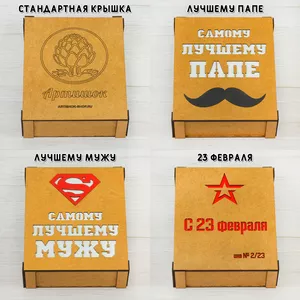 Crasher-Box №267